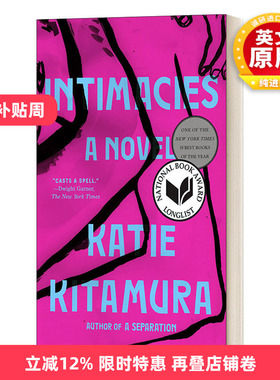 英文原版小说 Intimacies 亲密关系 Katie Kitamura凯蒂 北村 精装 英文版 进口英语原版书籍