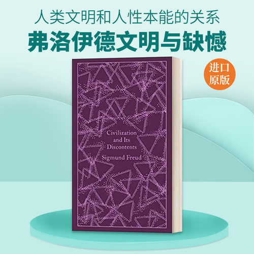 英文原版 Civilization and Its Discontents 弗洛伊德文明与缺憾 皮革精装 英文版 进口英语原版书籍