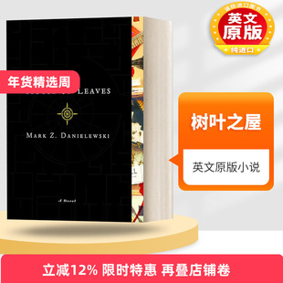 英文原版小说 House of Leaves The Remastered Full-Color Edition 树叶之屋 Mark Z. Danielewski 英文版 进口英语原版书籍