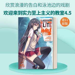 Elite Vol. Classroom the 日本校园漫画 书籍 英文原版 轻小说 Light 欢迎来到实力至上主义 4.5 Novel 进口英语原版 教室4.5