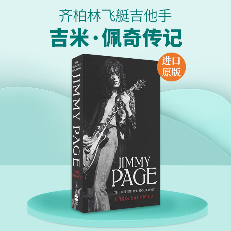 英文原版 Jimmy Page The Definitive Biography 齐柏林飞艇吉他手吉米·佩奇传记 英文版 进口英语原版书籍