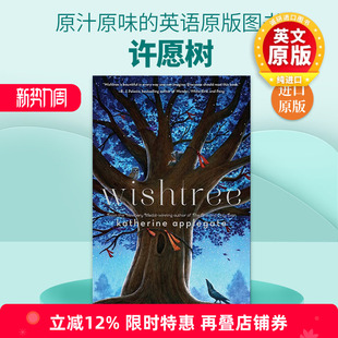 7年级 Wishtree 蓝思590L 英文原版 进口英语原版 纽伯瑞奖作家Katherine 英文版 许愿树 书籍 Applegate 12岁