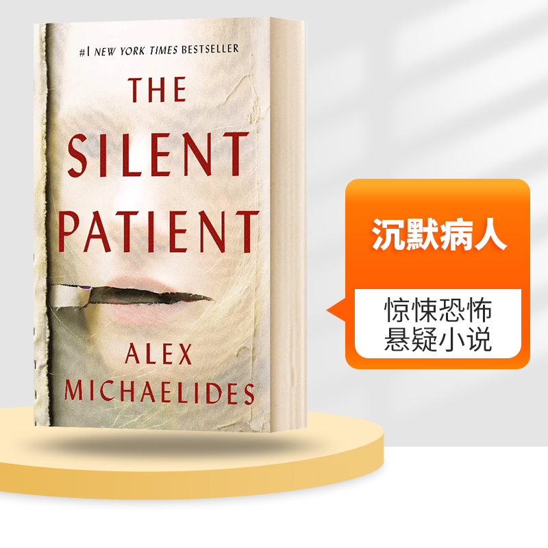 The Silent Patient 沉默的病人 英文原版小说书 纽约时报畅销书 豆瓣高分 惊悚恐怖悬疑小说 Alex Michaelides 进口正版书籍