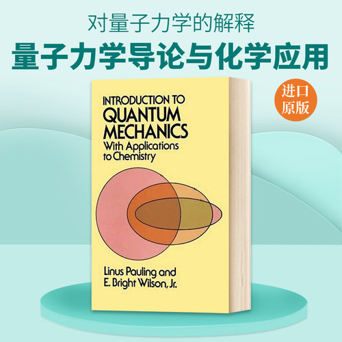 英文原版 Quantum Mechanics with Applications to Chemistry 量子力学导论与化学应用 英文版
