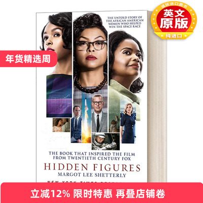 英文原版 Hidden Figures 隐藏人物 NASA无名英雄 电影封面版 美国大学新生书单 英文版 进口英语原版书籍