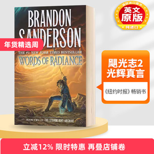 英文原版 Words of Radiance Book Two of the Stormlight Archive 飓光志2 光辉真言 精装科幻小说 英文版 进口英语原版书籍