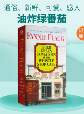 油炸绿番茄 英文原版 Fried Green Tomatoes at the Whistle Stop Café 电影原著小说 Fannie Flagg
