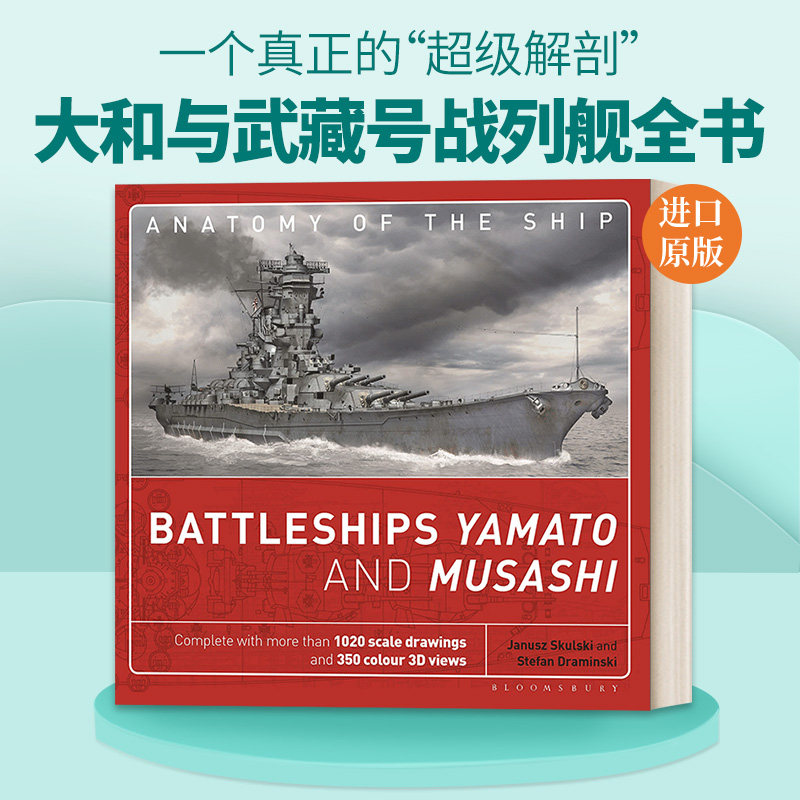 英文原版 Battleships Yamato and Musashi 解析战舰系列 大和与武藏号战列舰全书 精装 英文版 进口英语原版书籍