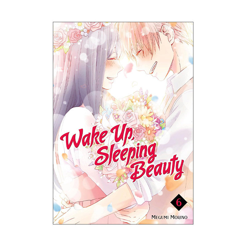 英文原版 Wake Up Sleeping Beauty 6 早上好 睡美人6 少女爱情漫画 花野井同学和相思病作者森野萌 英文版 进口英语原版书籍