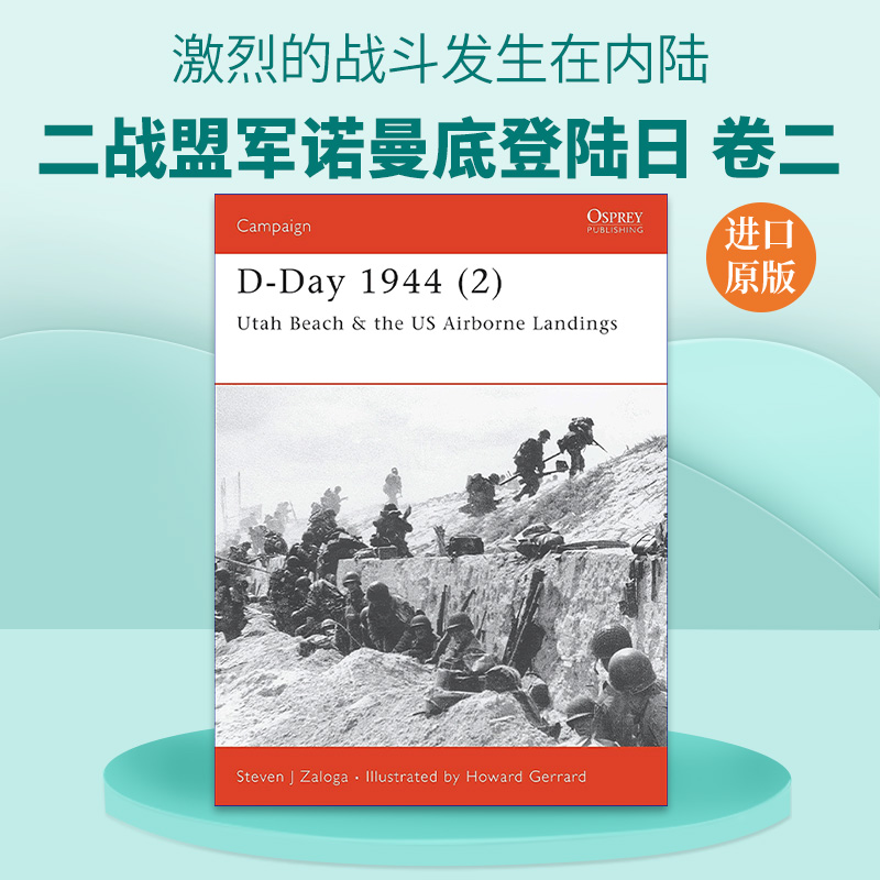 英文原版 D-Day 1944 2 二战盟军1944诺曼底登陆日D-Day 战争历史系列 卷二 英文版 进口英语原版书籍