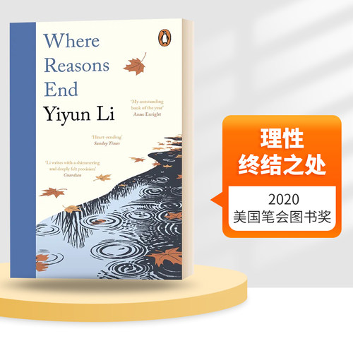 英文原版理性终结之处
