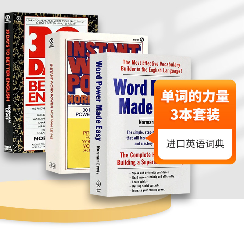 Word Power Made Easy 单词的力量英文原版 30天提高英语技能英文版 词根词缀记英语词汇学习进口原版书 诺曼刘易斯 Norman Lewis