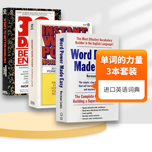 诺曼刘易斯 Lewis Easy 30天提高英语技能英文版 词根词缀记英语词汇学习进口原版 力量英文原版 Made 单词 Norman Word 书 Power