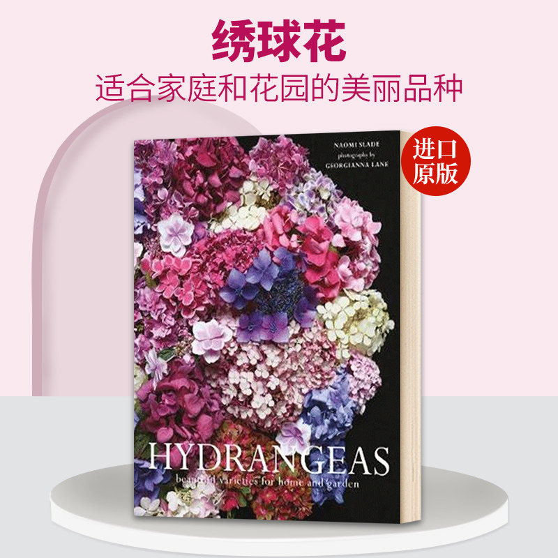 英文原版 精装 Hydrangeas: Beautiful varieties for home and garden绣球花：适合家庭和花园的美丽品种 英文版