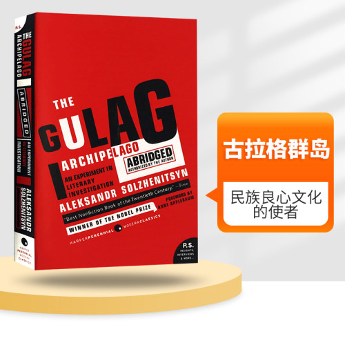古拉格群岛英文原版书