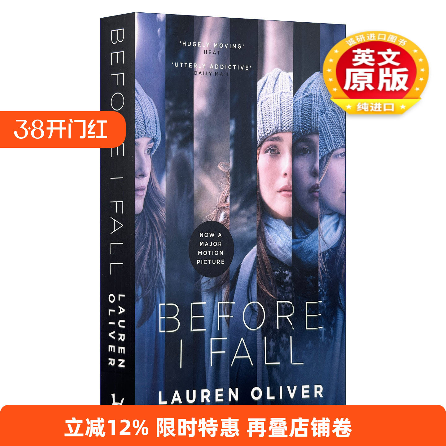 英文原版小说 Before I Fall  Film Tie-in 在我坠落前 电影版 忽然七日 还有机会说再见 英文版 进口英语原版书籍