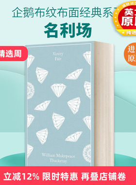 英文原版 Vanity Fair 名利场 企鹅经典布面精装 Penguin Clothbound Classics 英文版 进口英语原版书籍