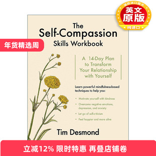 英文原版 The Self-Compassion Skills Workbook 与真实的自己和解 释一行禅师徒弟蒂姆·德斯蒙德Tim Desmond 进口英语原版书籍