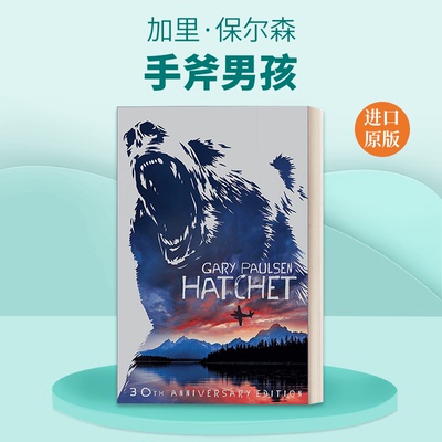 英文原版 Hatchet 手斧男孩 盖瑞伯森 纽伯瑞大奖 英文版 进口英语原版书籍