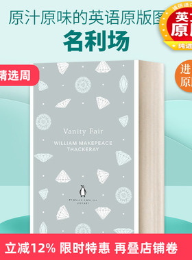 英文原版 Vanity Fair 名利场 The English Library 英文版 进口英语原版书籍