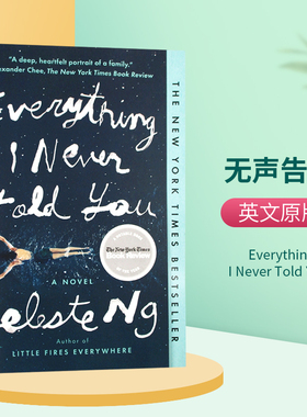 现货 无声告白 英文原版 Everything I Never Told You 全英文版小说 伍绮诗 进口英文原版图书 可搭傲慢与偏见 怦然心动flipped