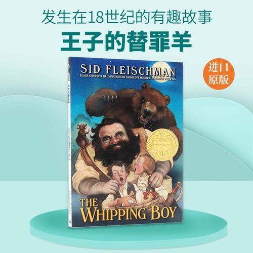 纽伯瑞金奖作品 电影原著