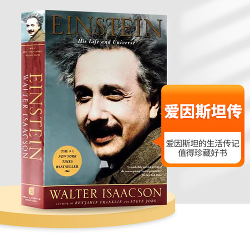英文原版爱因斯坦传艾萨克森