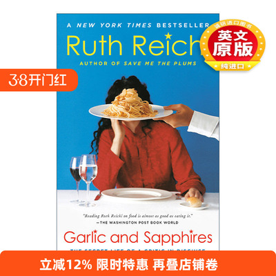 英文原版 Garlic and Sapphires 千面美食家 一个美食评论家的乔装秘密生活 传记 Ruth Reichl 英文版 进口英语原版书籍