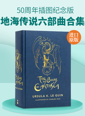 地海传说六部曲合集 The Books of Earthsea 英文原版  50周年插图纪念版 英文版奇幻小说 厄休拉勒古恩 Ursula Le Guin 英语书籍