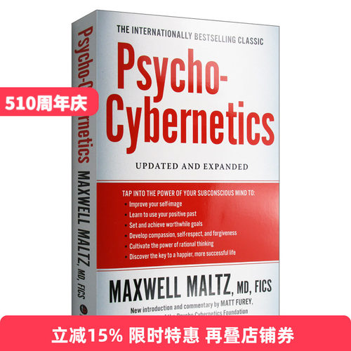 英文原版 Psycho-Cybernetics  Updated and Expanded 心理学控制论 英文版