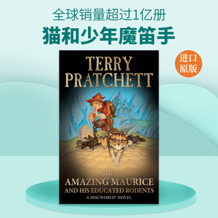 英文原版 The Amazing Maurice and his Educated Rodents 碟形世界28 猫和少年魔笛手 英文版 进口英语原版书籍