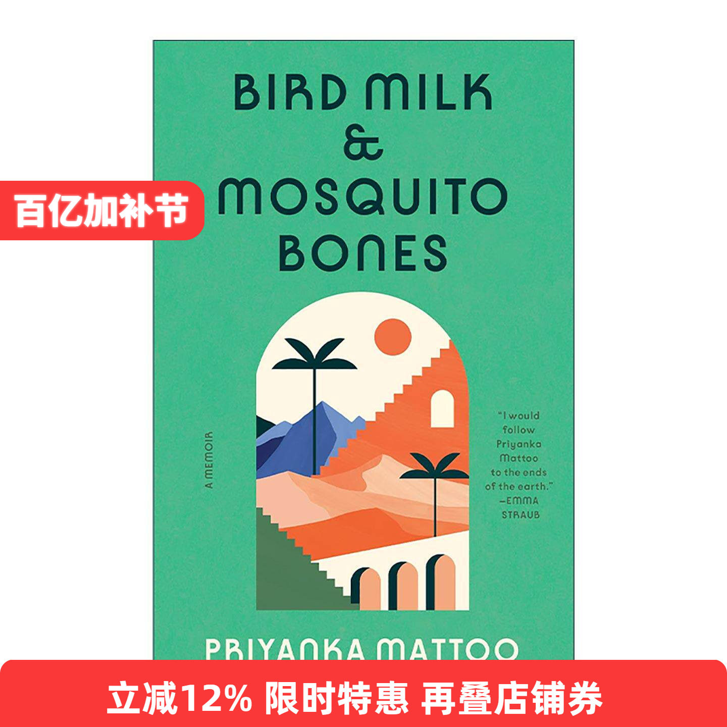 英文原版 Bird Milk & Mosquito Bones 鸟奶与蚊子骨 纽约时报撰稿人Priyanka Mattoo自传 英文版 进口英语原版书籍