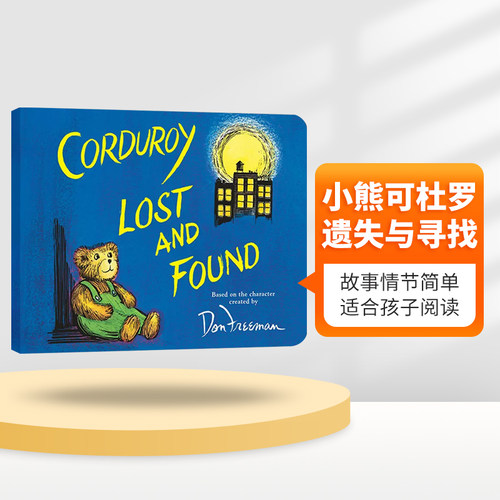 英文原版小熊可杜罗遗失与寻找