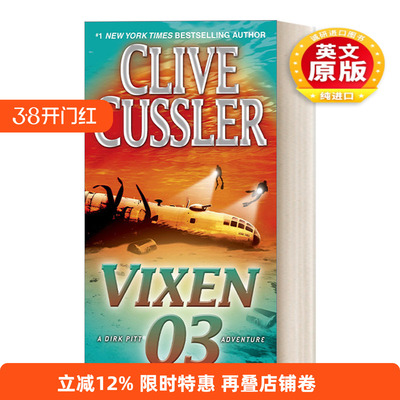 英文原版 Vixen 03 Dirk Pitt Adventure 德克·皮特冒险系列 刁妇03 惊悚悬疑冒险小说 Clive Cussler 英文版 进口英语原版书籍