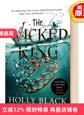 The Wicked King The Folk of the Air 英文原版小说 邪恶的国王 2 青少年英语阅读小说