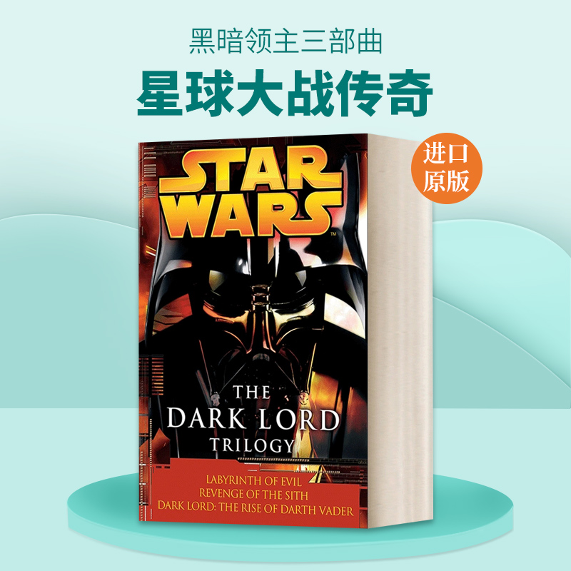 英文原版小说 The Dark Lord Trilogy Star Wars Legends 黑暗领主三部曲 星球大战传奇 英文版 进口英语原版书籍