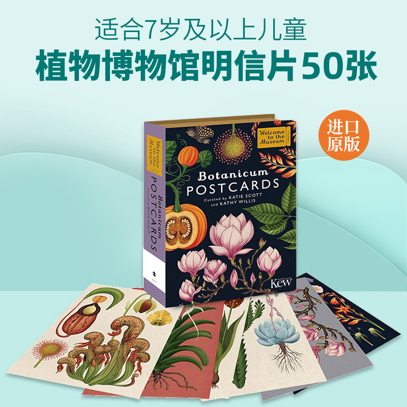 英文原版 Botanicum Postcards 植物博物馆明信片50张 英文版