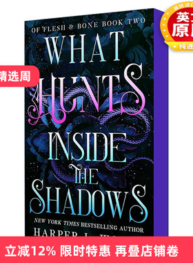 英文原版 What Hunts Inside the Shadows 阴影中的猎手 肉与骨系列 哈珀·伍兹 黑暗奇幻 英文版 进口英语原版书籍