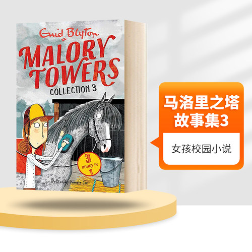 洛里之塔7-9英文原版马洛里塔