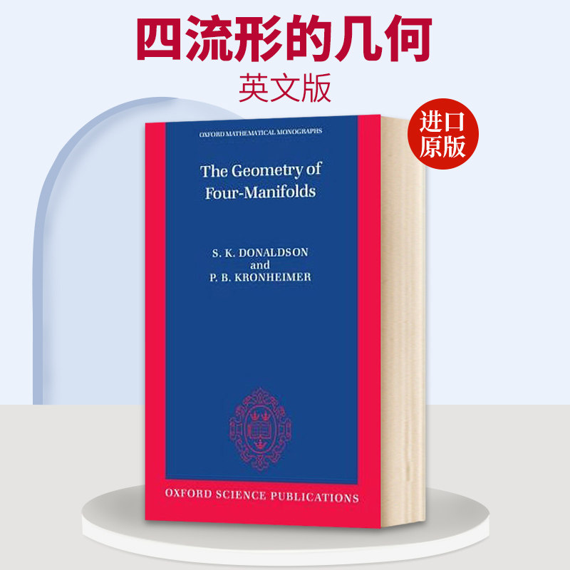 英文原版 The Geometry of Four-Manifolds  四流形的几何 英文版