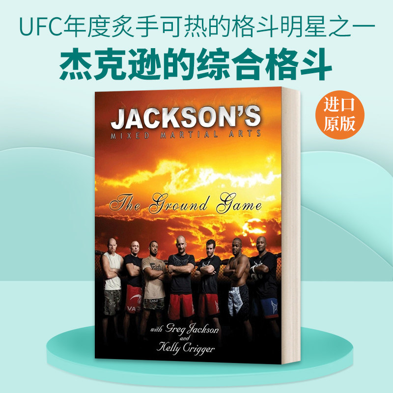 英文原版 Jackson's Mixed Martial Arts 杰克逊的综合格斗 英文版 进口英语原版书籍