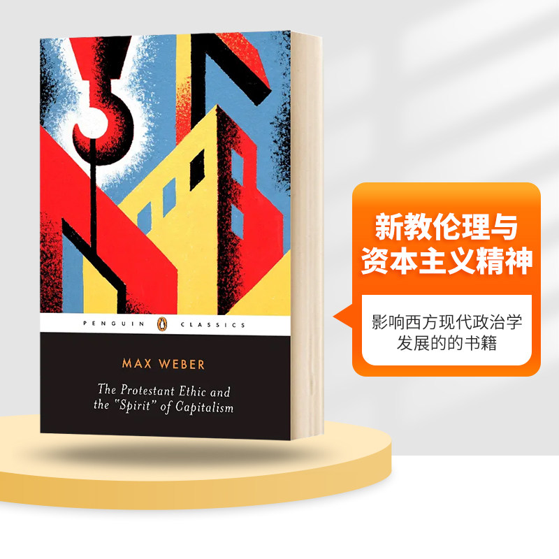 英文原版新教伦理与资本主义精神