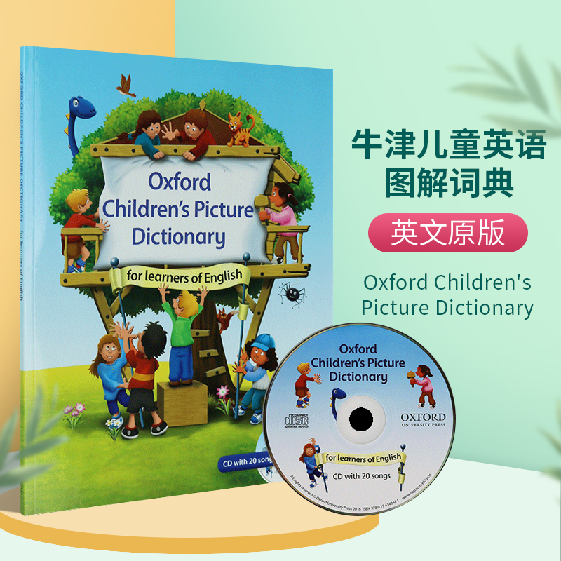 大开本分类记单词 剑桥少儿英语 必备词汇