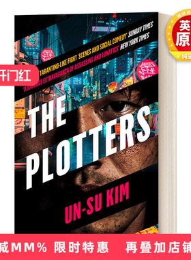 英文原版小说 The Plotters Ie Airside Export-Only Not-Nz Not-Au 谋略者 金彦洙 英文版 进口英语原版书籍
