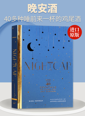 Nightcap: 晚安酒:40多种睡前来一杯的鸡尾酒 英文原版 精装餐饮