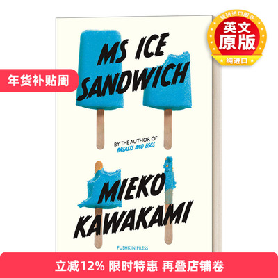 英文原版 Ms Ice Sandwich Japanese Novellas Pushkin Press 冰三明治小姐 日本小说系列 Pushkin收藏系列 进口英语原版书籍