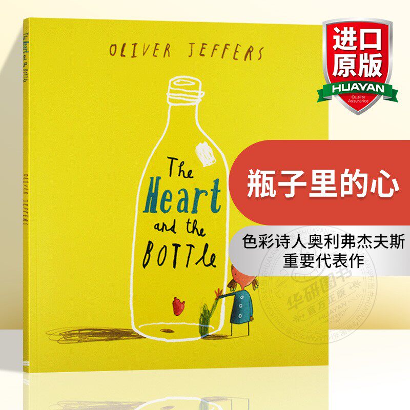 the heart and the bottle 瓶子里的心 瓶中心小蜡笔大罢工作者