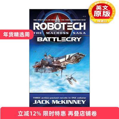 英文原版 Robotech The Macross Saga 太空堡垒科幻小说 麦克罗斯传奇 三卷合集 英文版 进口英语原版书籍