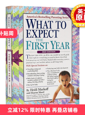 新生儿育儿指南 英文原版  What to Expect the First Year 海蒂育儿大百科 0-1岁  英文版进口原版英语书籍