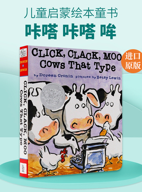 英文原版绘本Click Clack Moo: Cows That Type 凯迪克银奖纸板书 张湘君推荐 廖彩杏有声书单 咔嗒 咔嗒 哞 启蒙故事图画进口童书